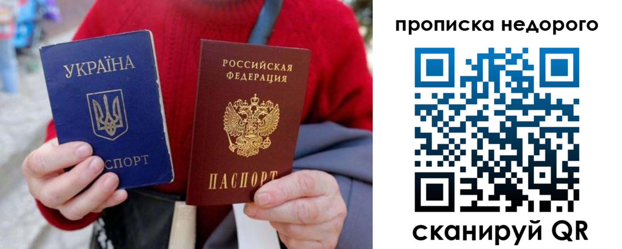 прописка штамп в Бурятии
