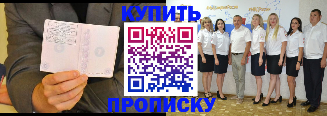 миграционный учет в Бурятии