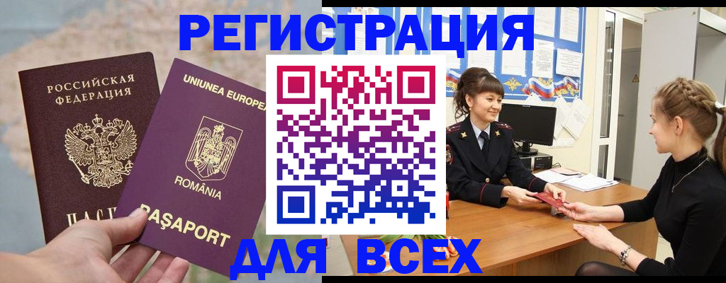 временная регистрация госуслуги в Бурятии