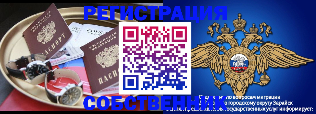 регистрация в Бурятии
