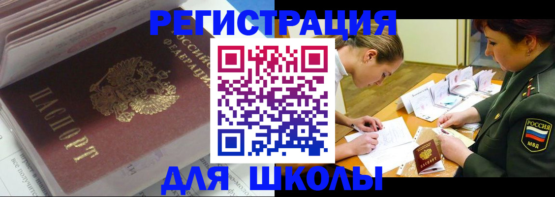 временная регистрация гарантия в Бурятии