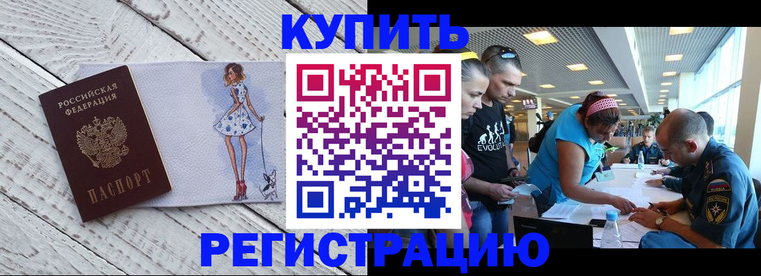 пропишу в квартире в Бурятии