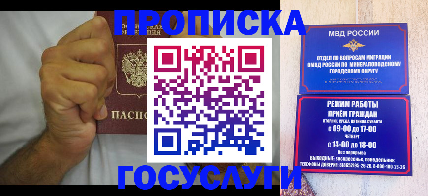 прописка от собственника в Бурятии
