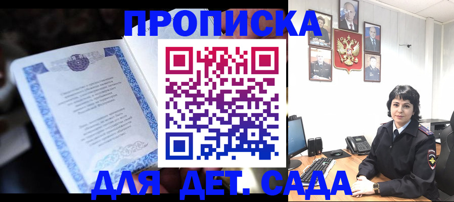 временная регистрация в Бурятии